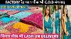 Single Factory Price Special Edition Of Heavy Worked Sarees Cash On Delivery