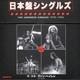 Van Halen The Japanese Singles 1978-1984 45rpm 7 Vinyl Box Set New Sealed Rock