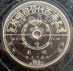 Extrêmement Rare Shanghai Hong Kong 78 Tours Par Minute Chinois Yao Lee Pathe 35648