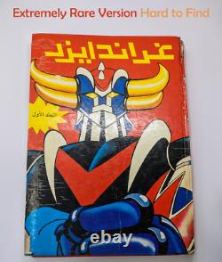 Grendizer Goldorak UFO Ar Bande Dessinée Liban 80s Édition Spéciale #1