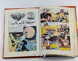 Grendizer Goldorak UFO Ar Bande Dessinée Liban 80s Édition Spéciale #1