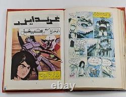 Grendizer Goldorak UFO Ar Bande Dessinée Liban 80s Édition Spéciale #1