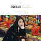 Mensuel Fille Loona Yeojin Album Simple Cd + Livret + Carte Photo Scellé K-pop