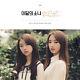 Mensuel Gril Loona Haseul & Yeojin Cd Simple + Livret + Carte Photo K-pop