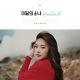 Mensuel Loona Haseul Girl Single Cd + Livret + Photocard K-pop Scellé